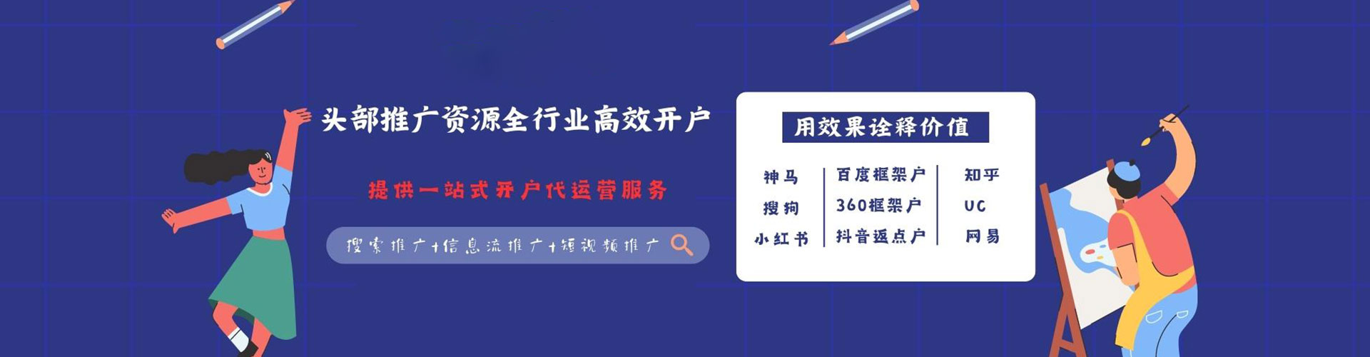 临平网络推广开户